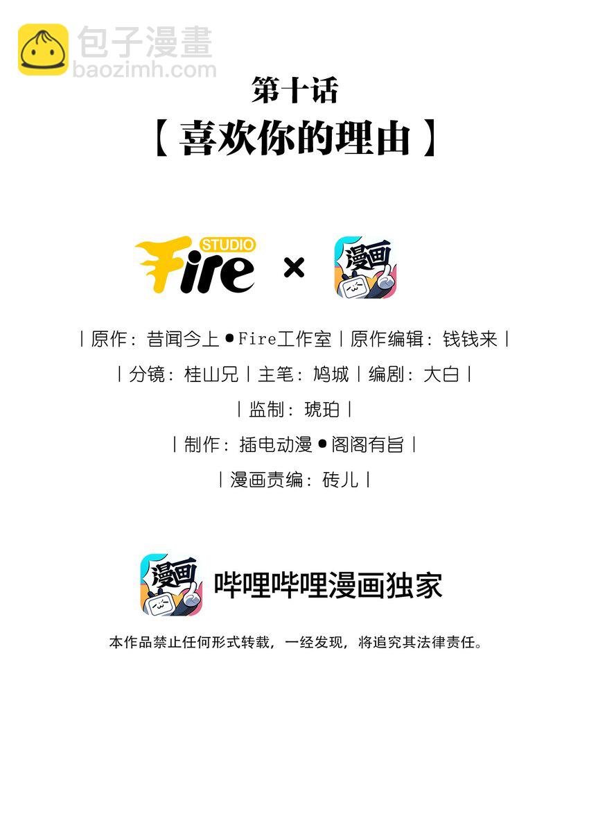 010 喜欢你的理由