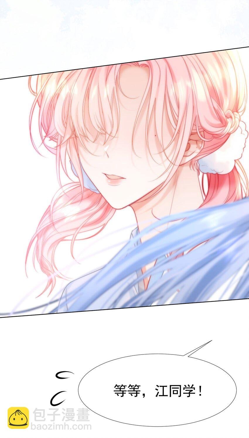 011 老公的绯闻白月光