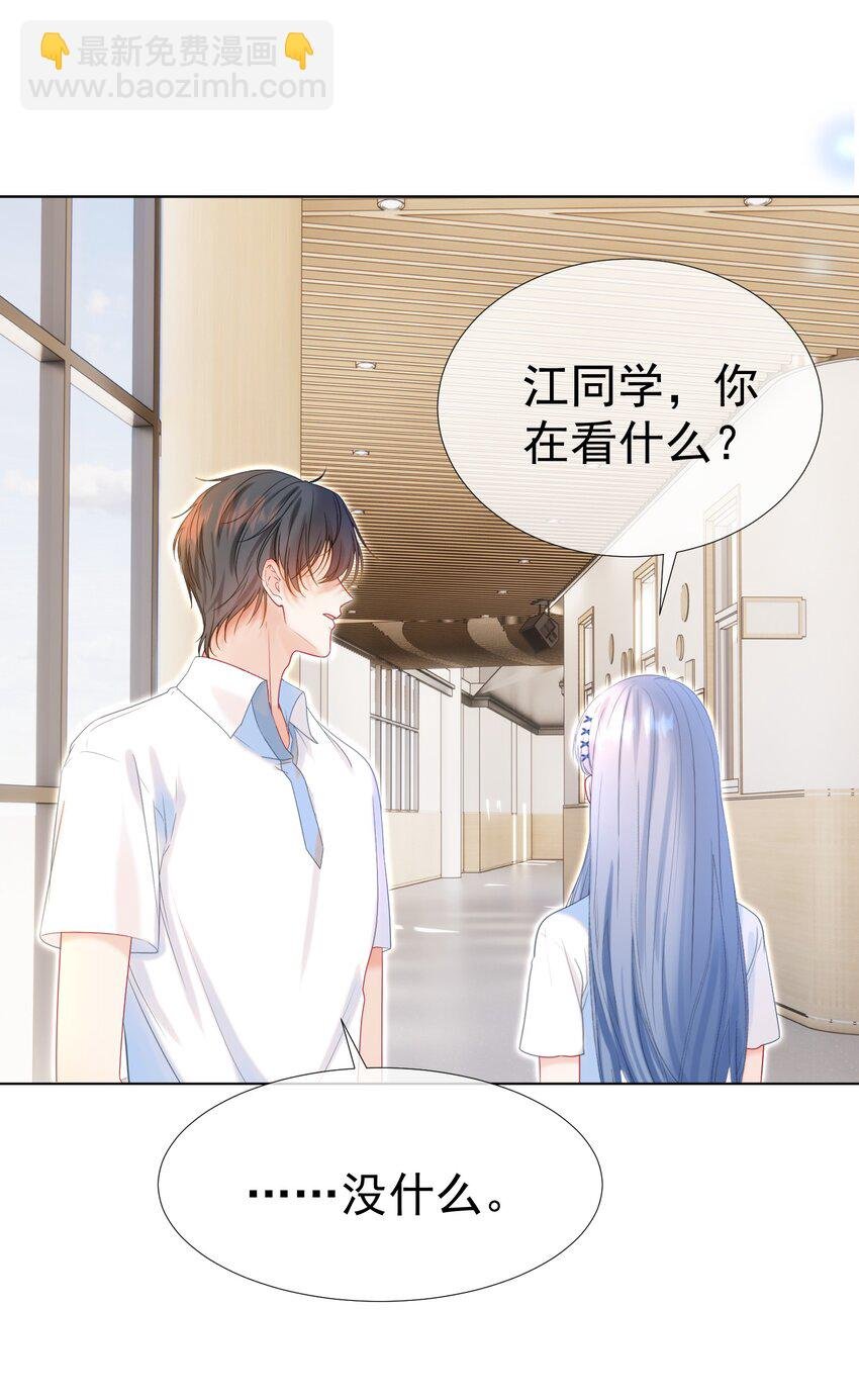 011 老公的绯闻白月光