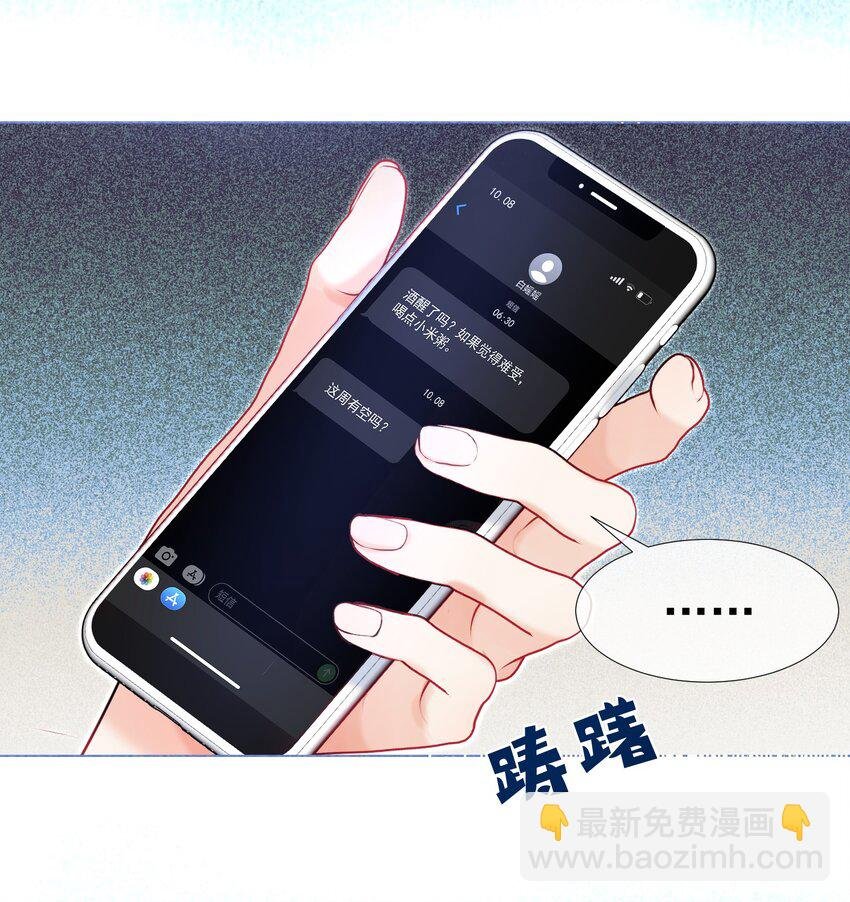 011 老公的绯闻白月光