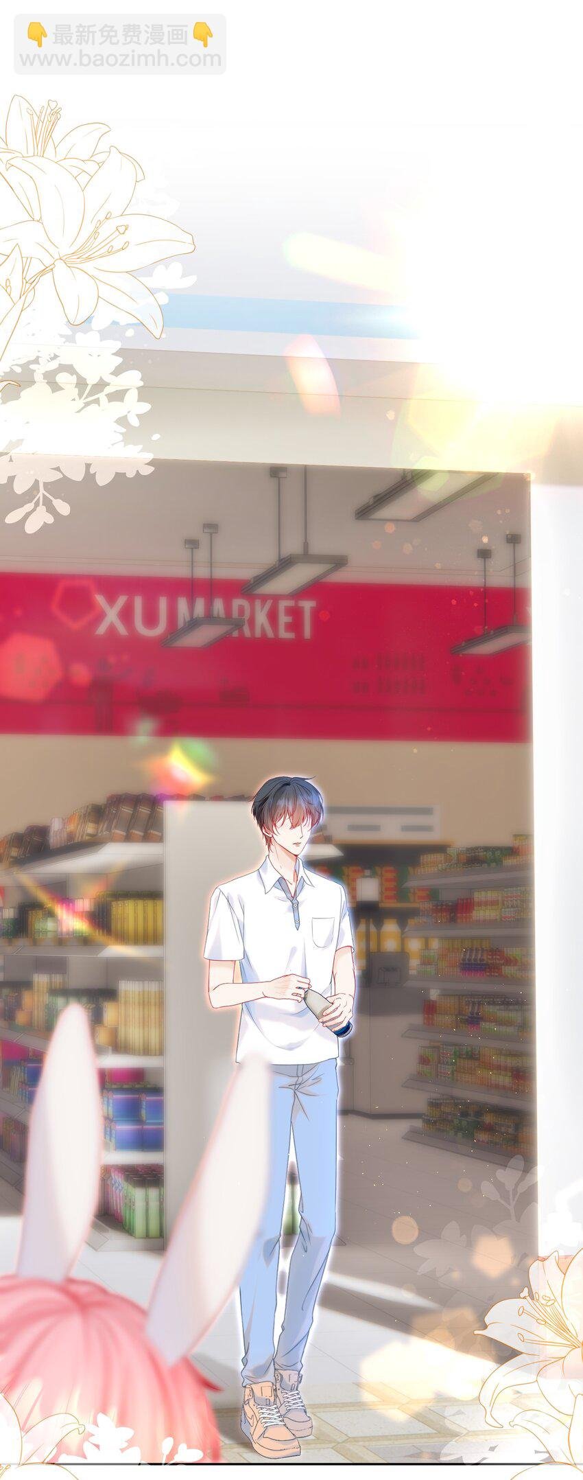 006 青梅敌不过天降