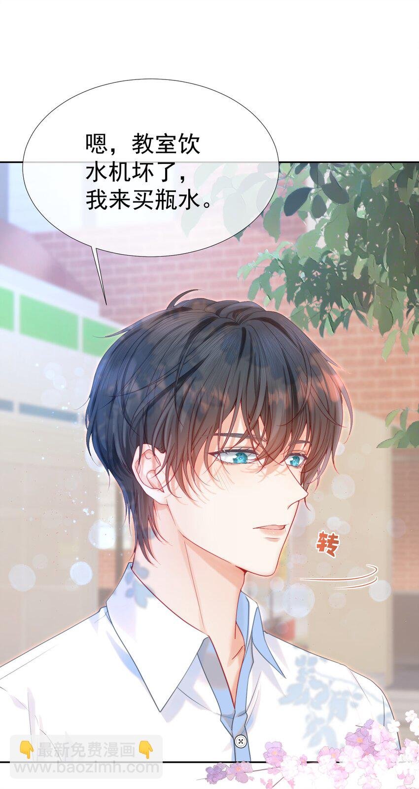 006 青梅敌不过天降