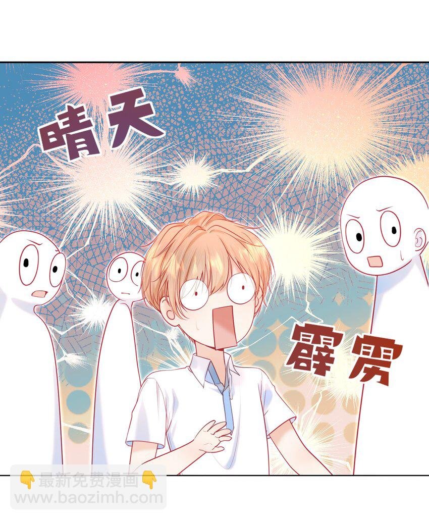 006 青梅敌不过天降