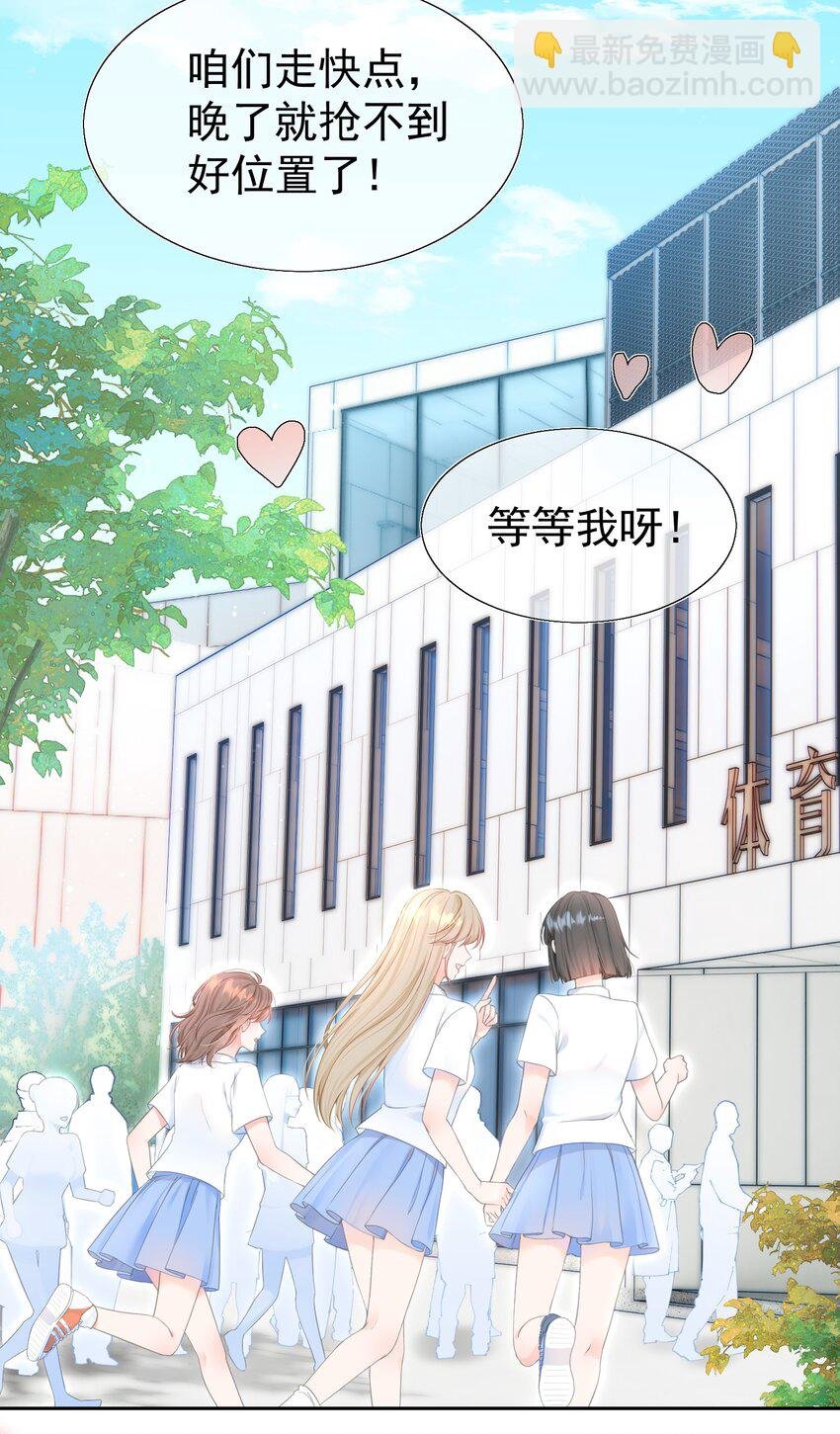 001 追星不如追老公