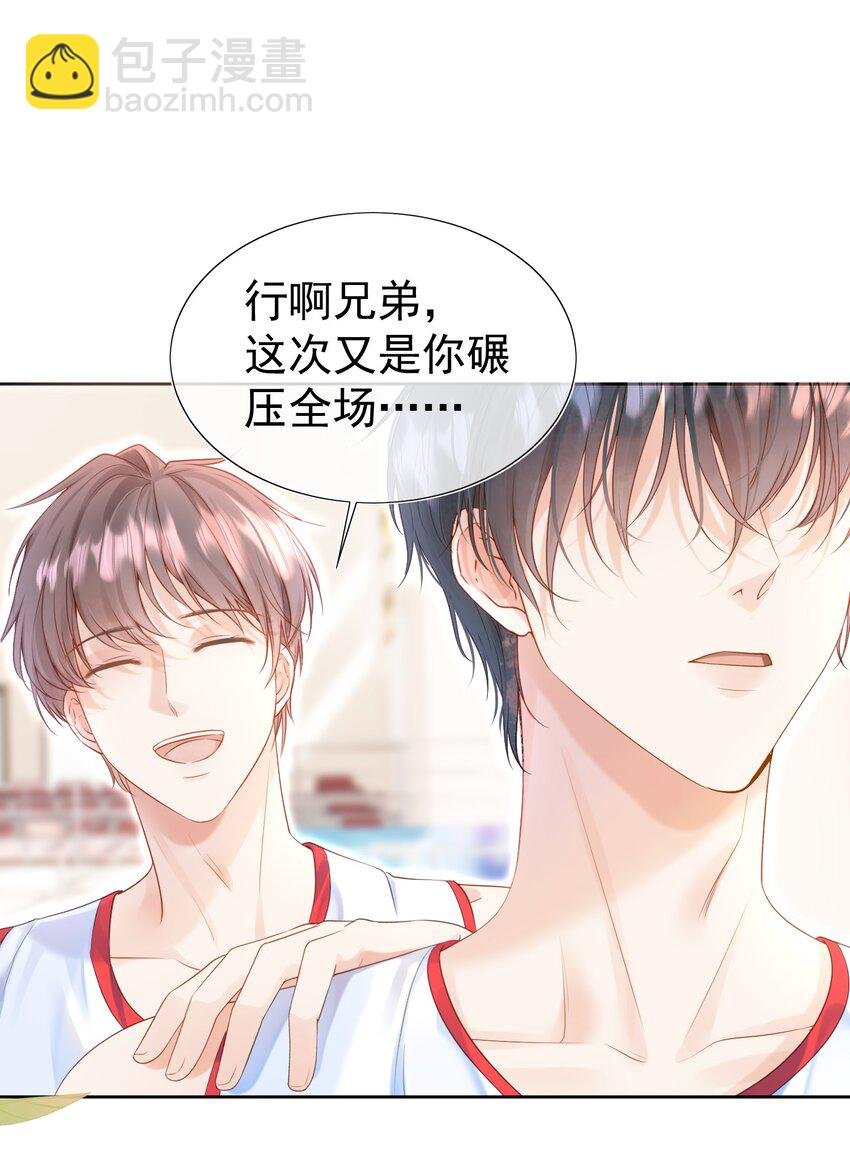 001 追星不如追老公