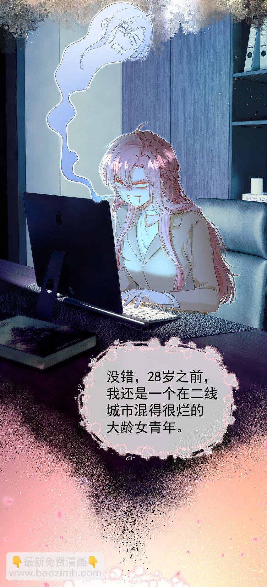 001 追星不如追老公