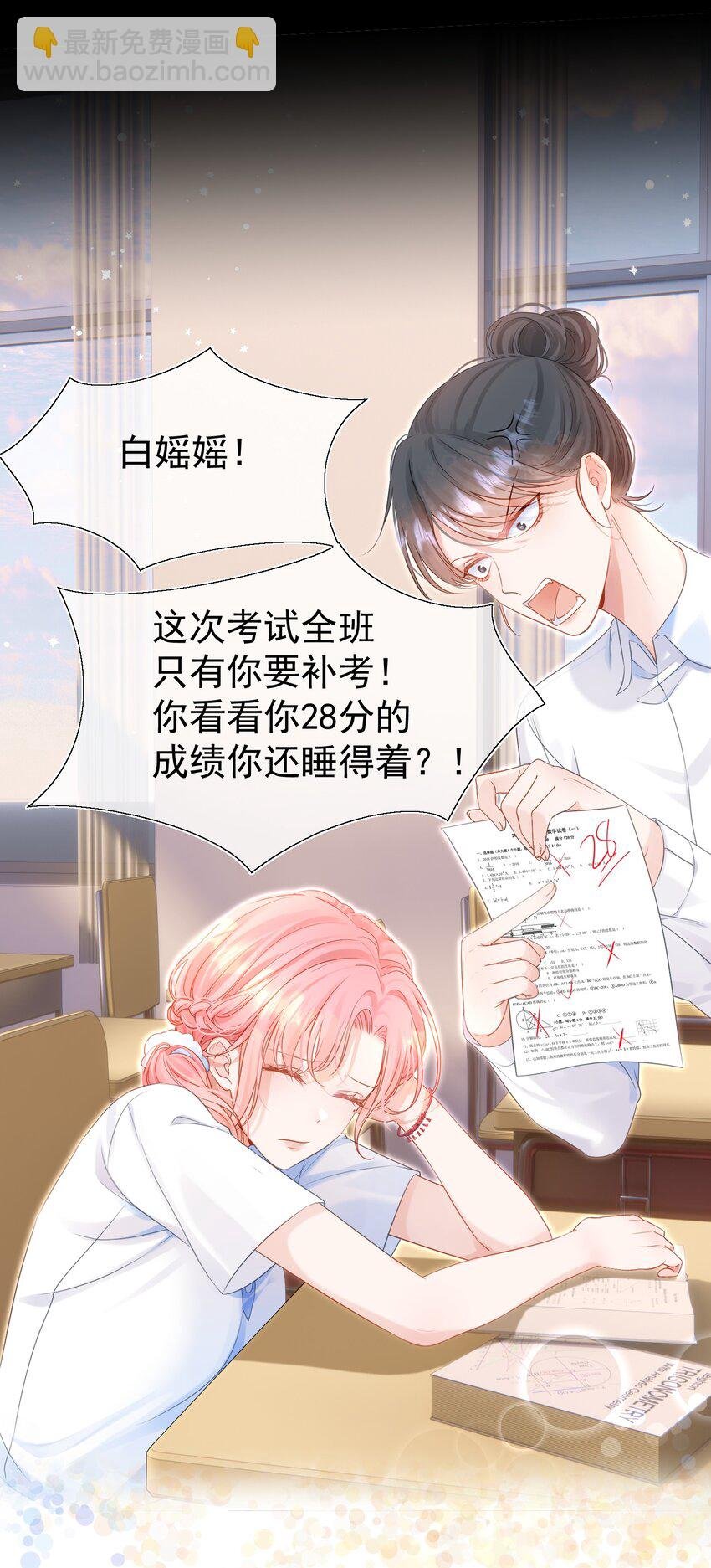 001 追星不如追老公