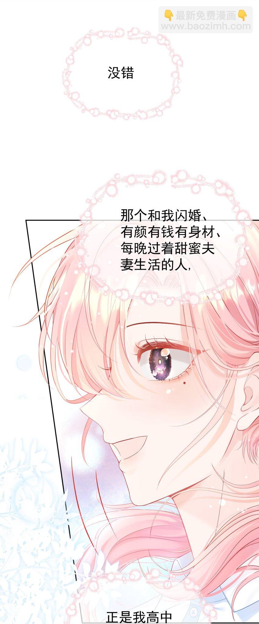 001 追星不如追老公
