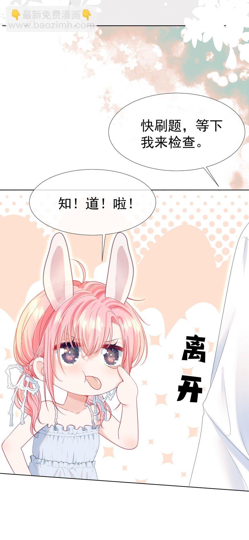 021 老公，我好疼呀