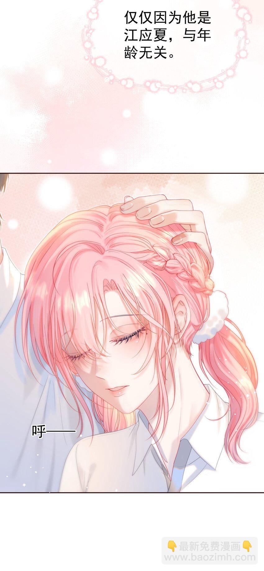 022 江应夏他……谈恋爱了