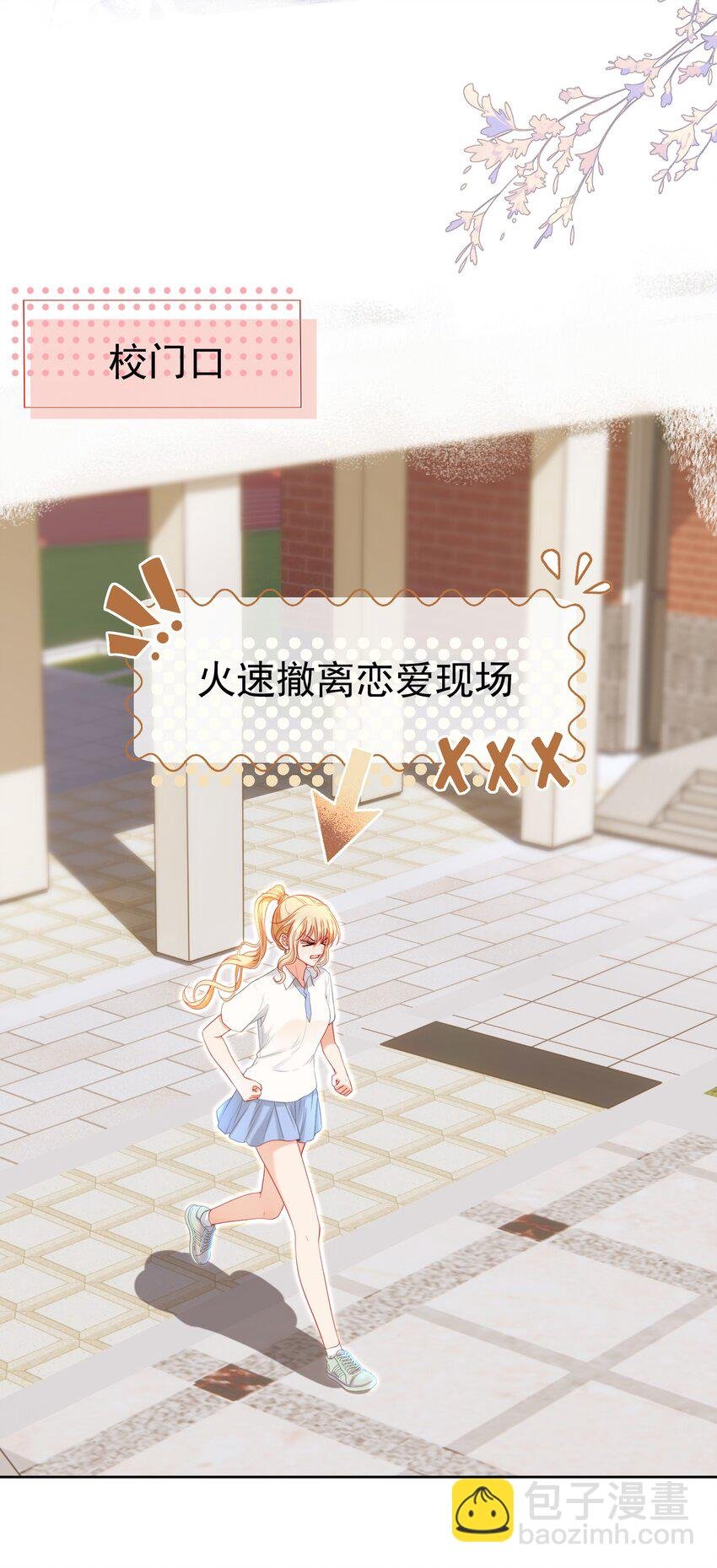 022 江应夏他……谈恋爱了