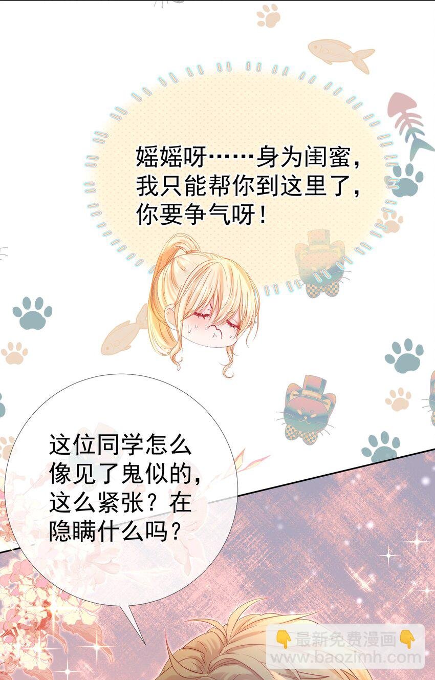 022 江应夏他……谈恋爱了