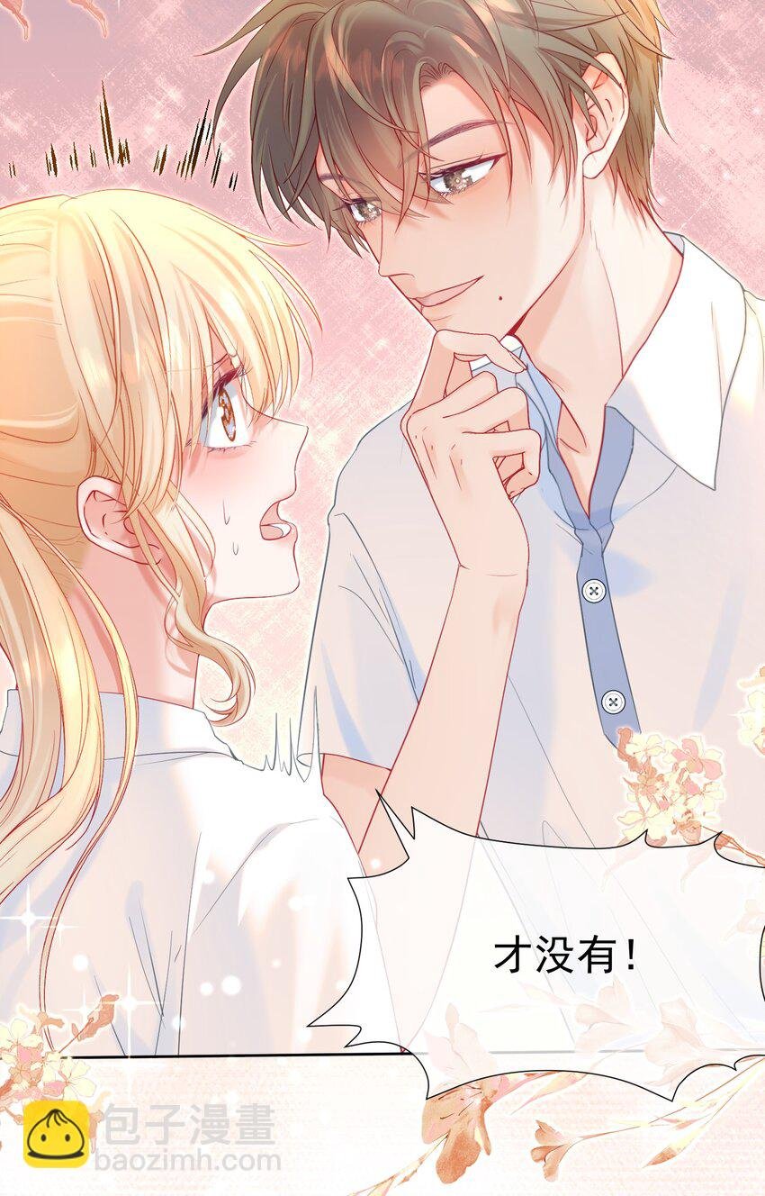 022 江应夏他……谈恋爱了