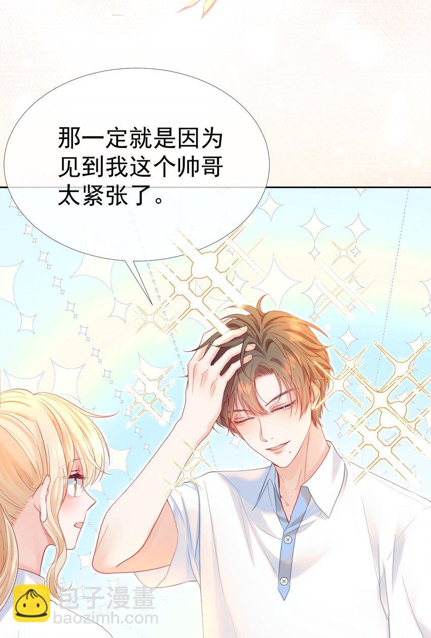 022 江应夏他……谈恋爱了
