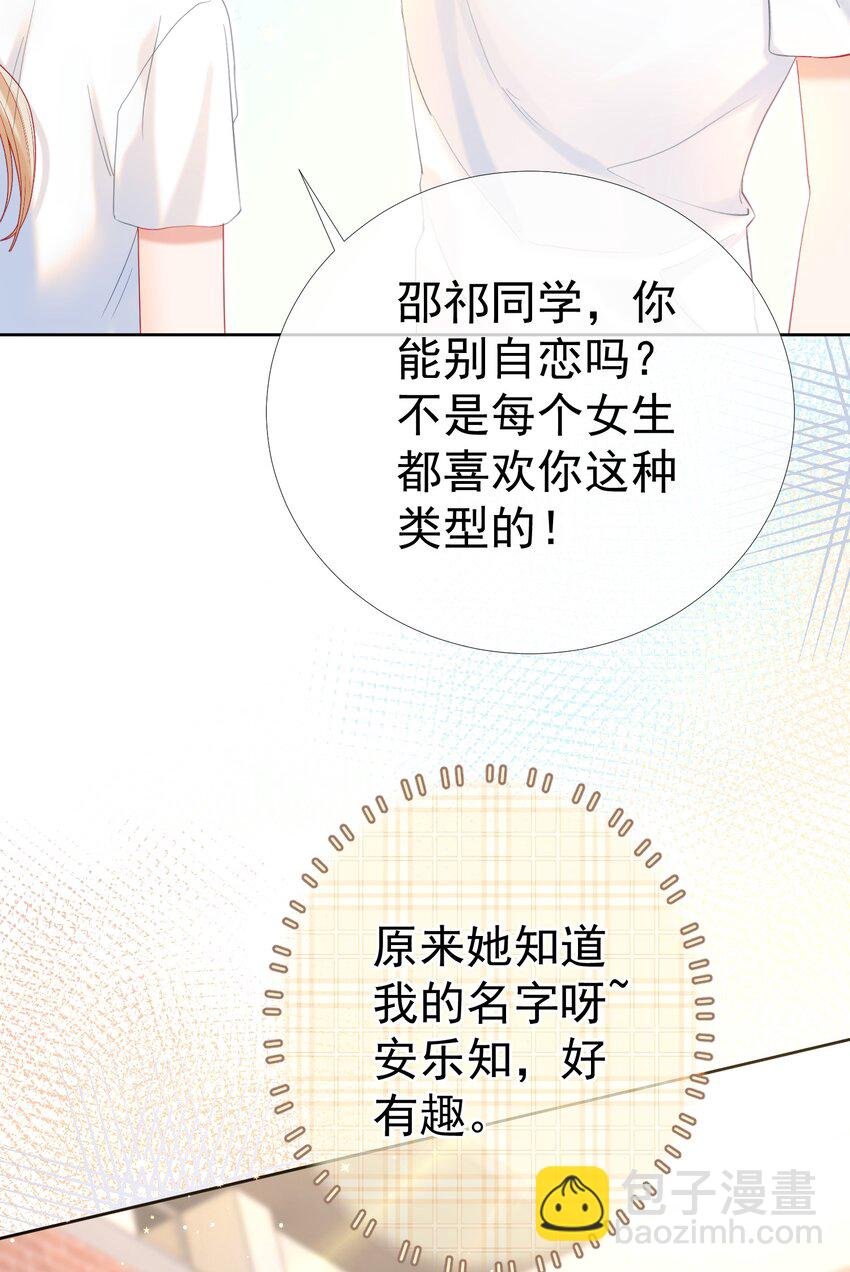 022 江应夏他……谈恋爱了