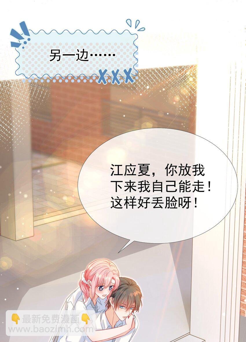 022 江应夏他……谈恋爱了