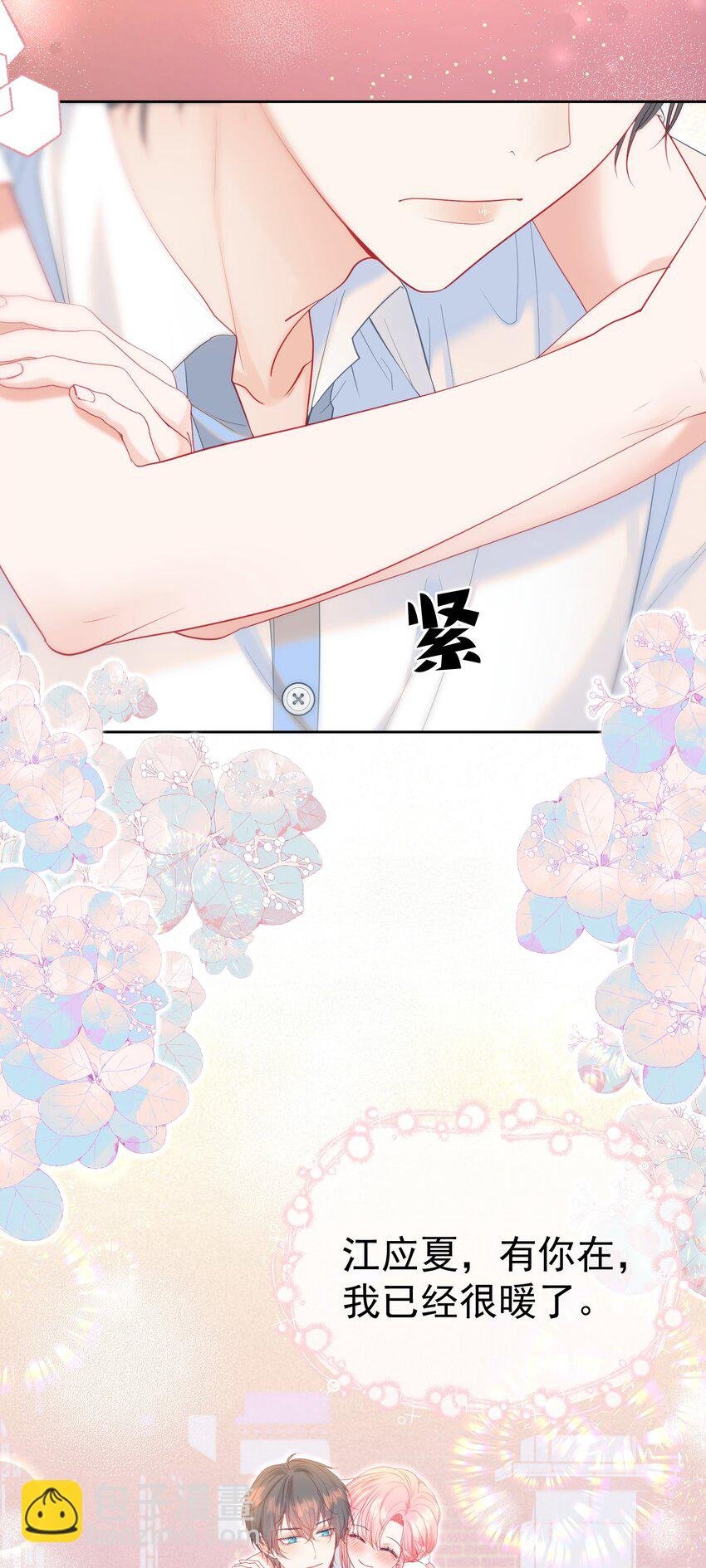 022 江应夏他……谈恋爱了
