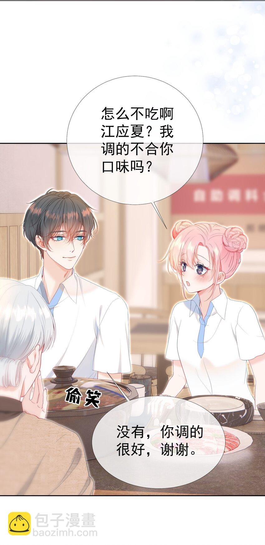 023 吞吞吐吐的江应夏