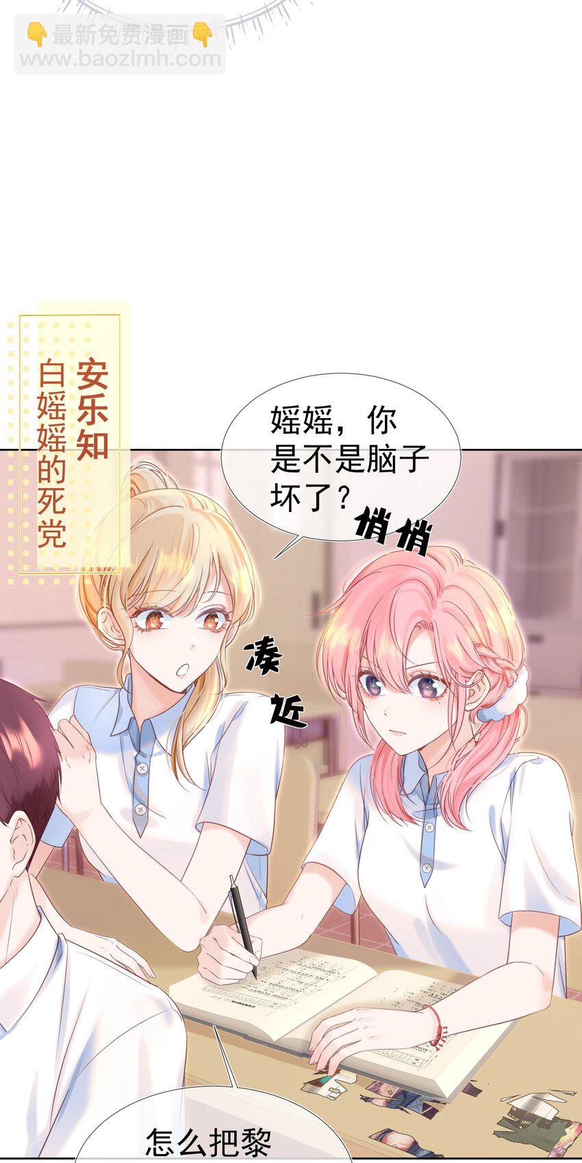 002 你是我未来老公