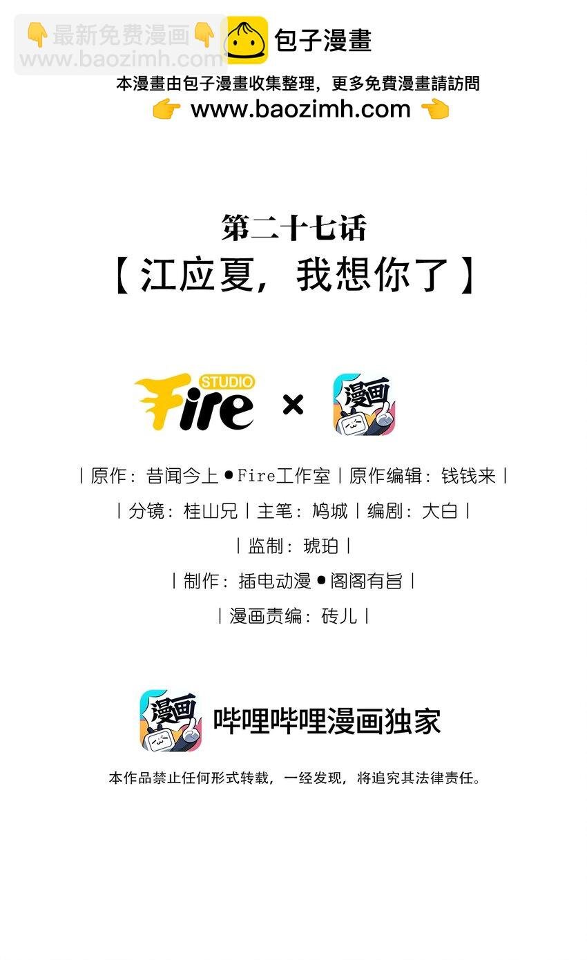 027 江应夏，我想你了