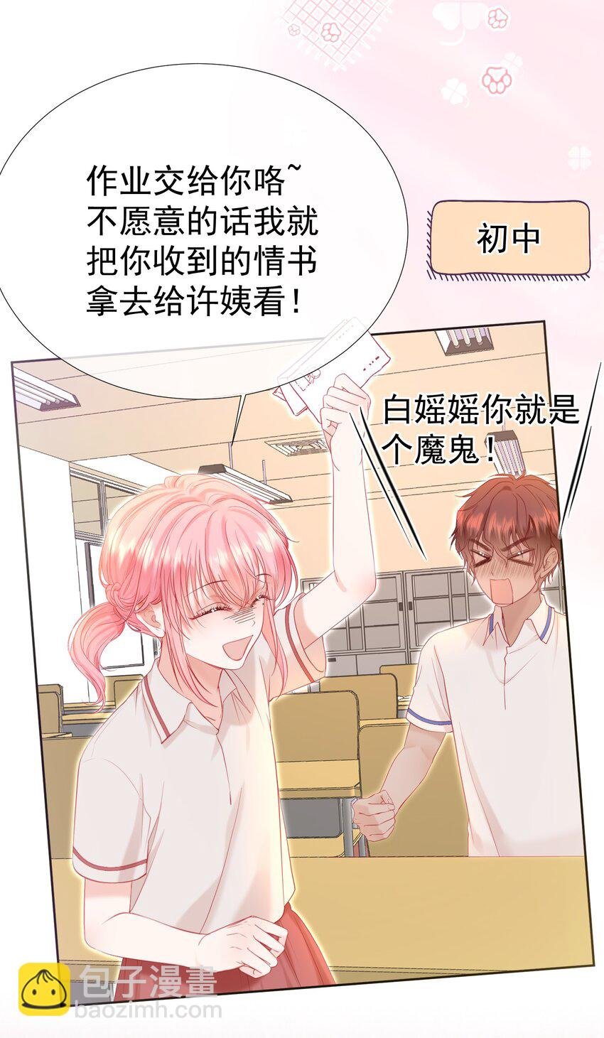 028 竹马弟弟来了