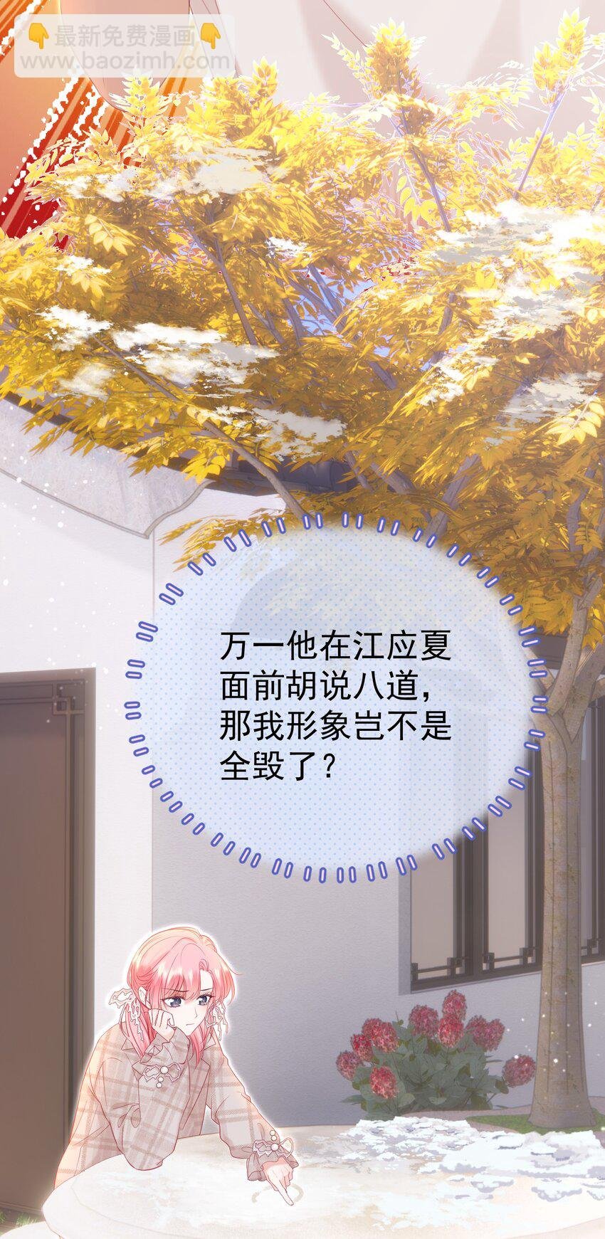 028 竹马弟弟来了