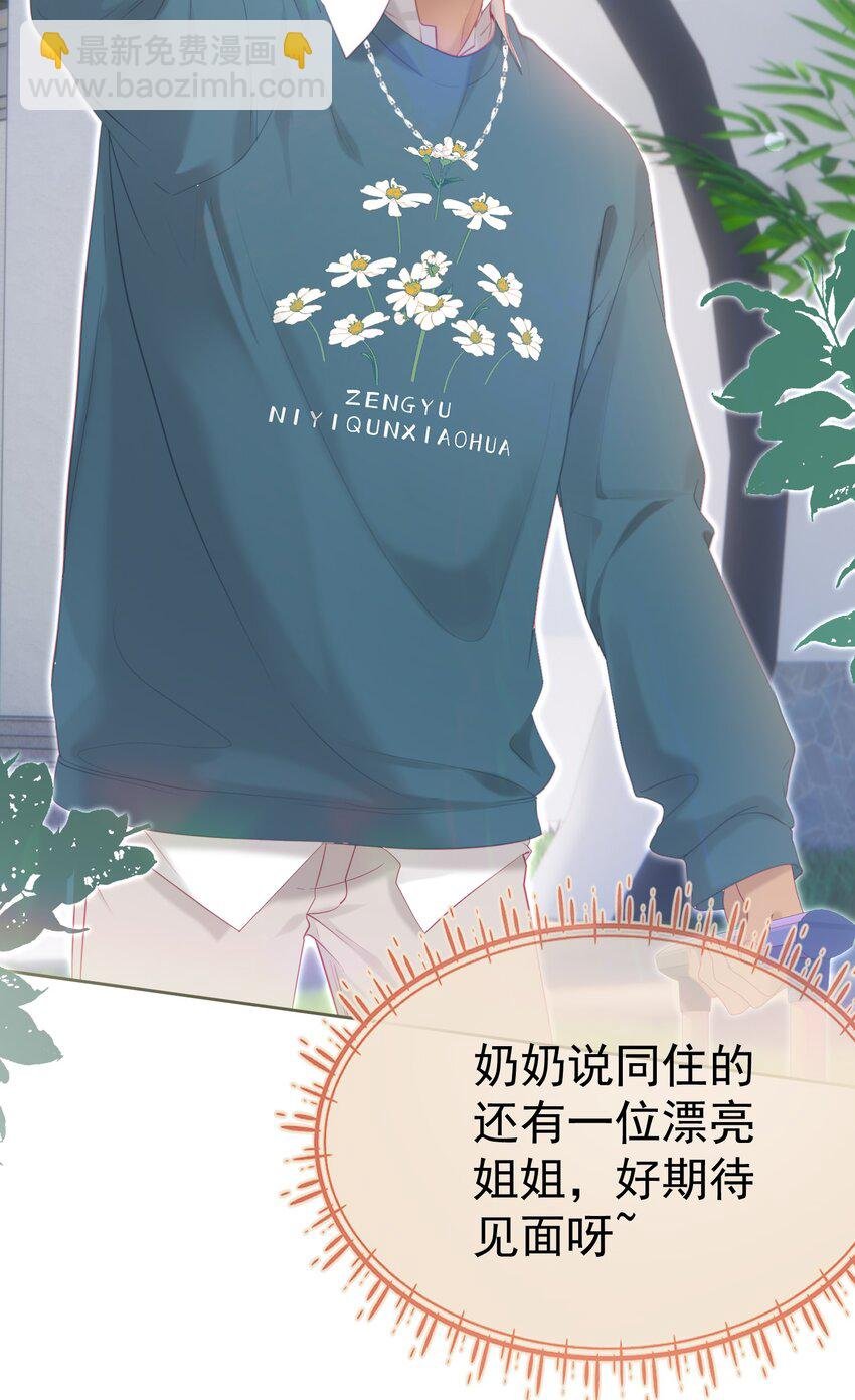 028 竹马弟弟来了