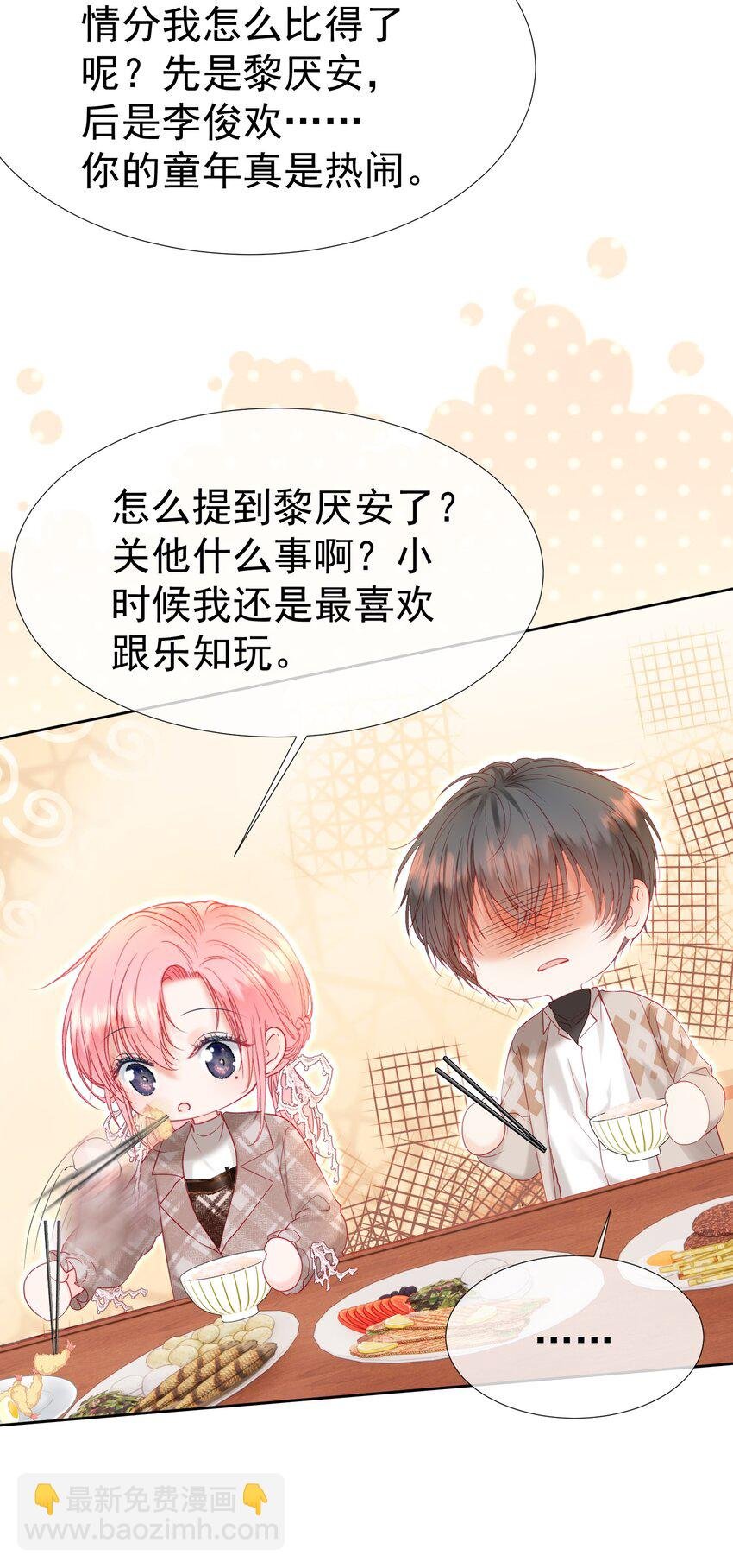 028 竹马弟弟来了