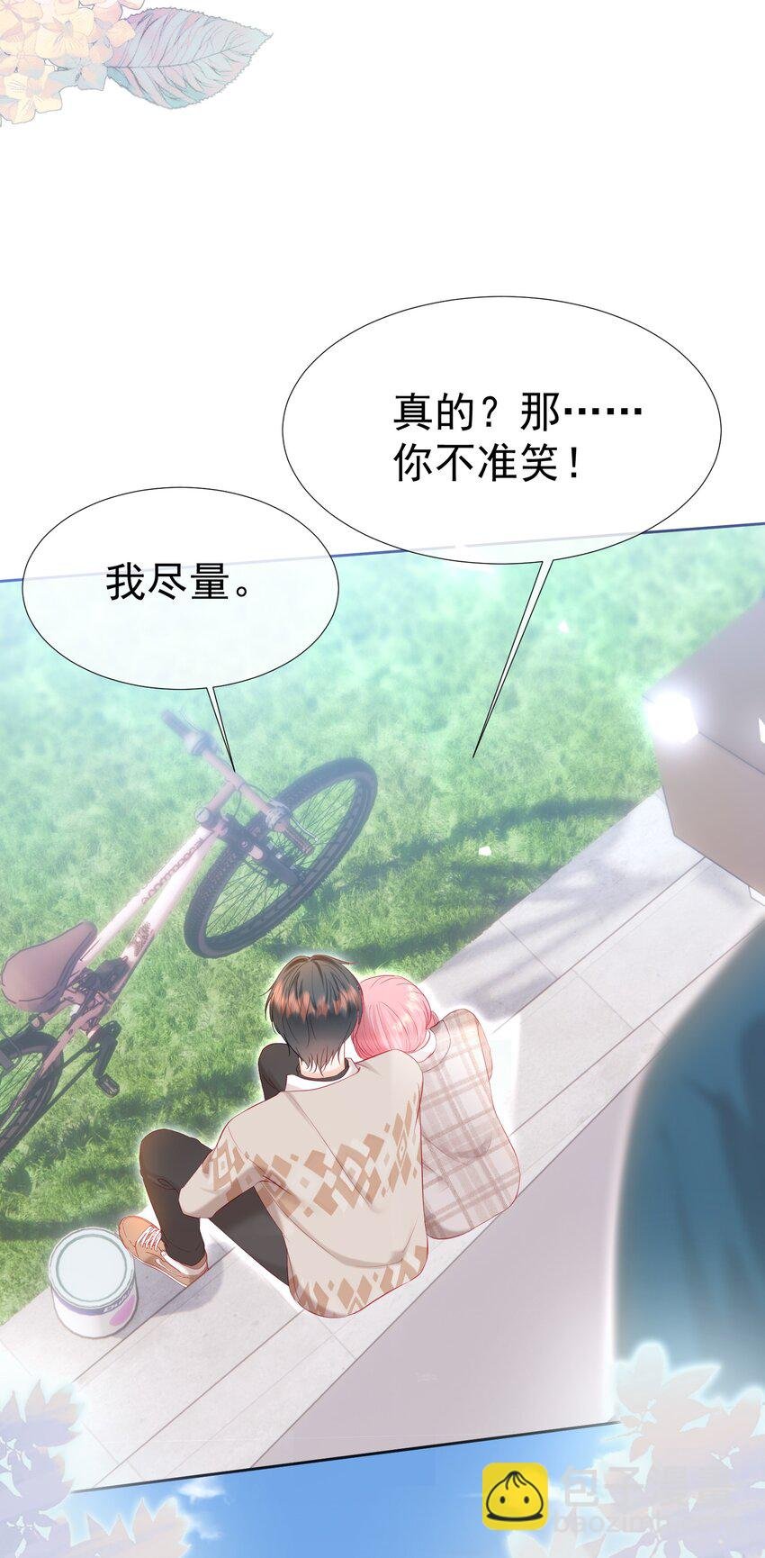 028 竹马弟弟来了