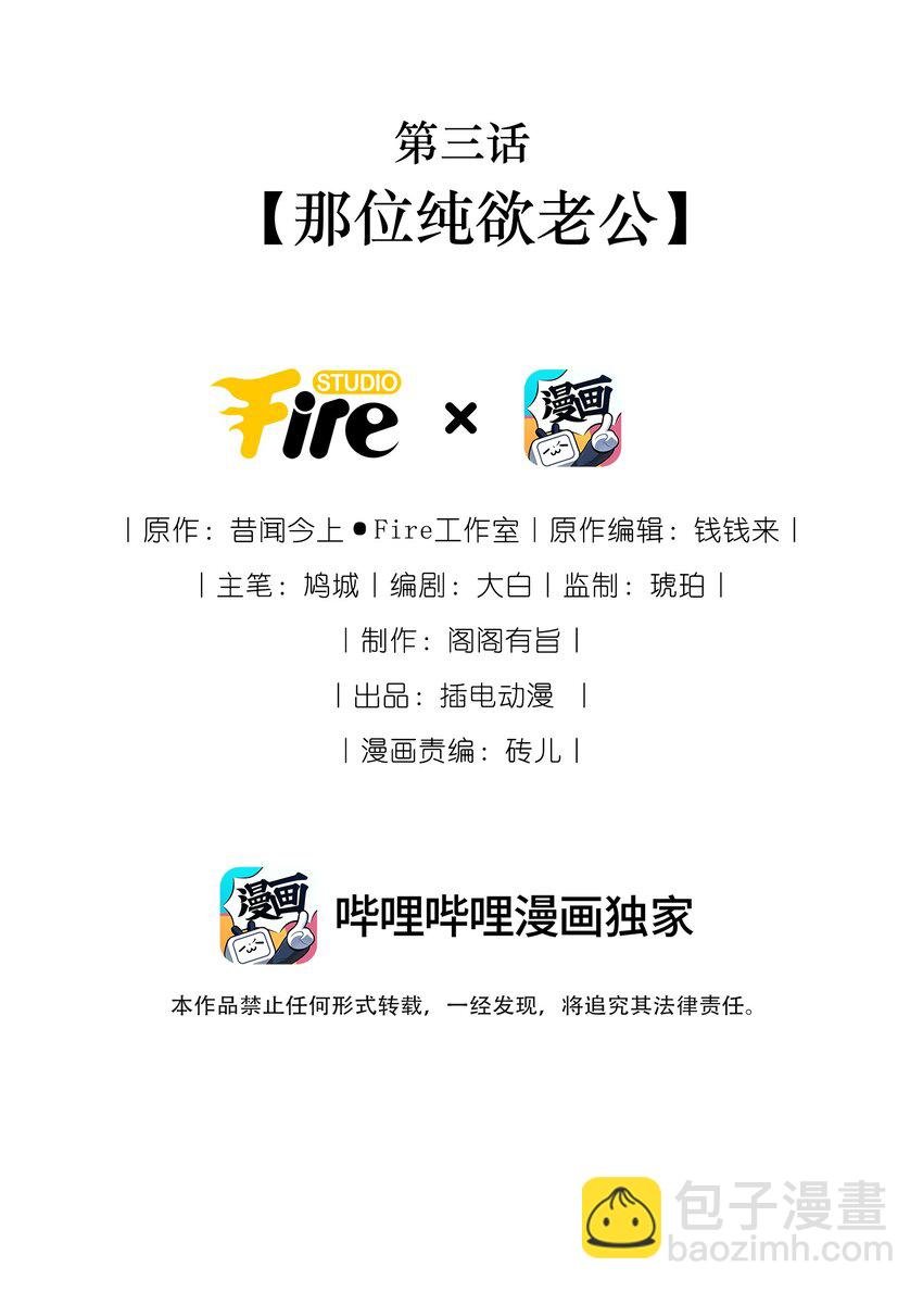003 那位纯欲老公