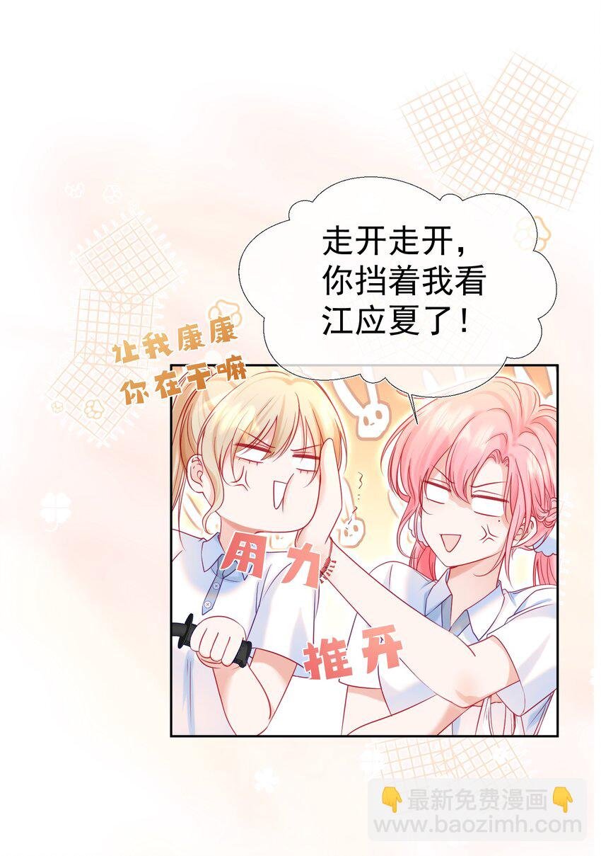 003 那位纯欲老公