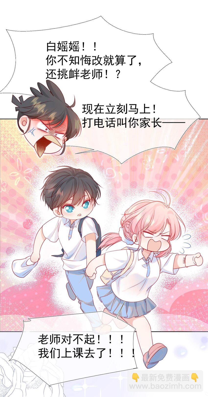 003 那位纯欲老公