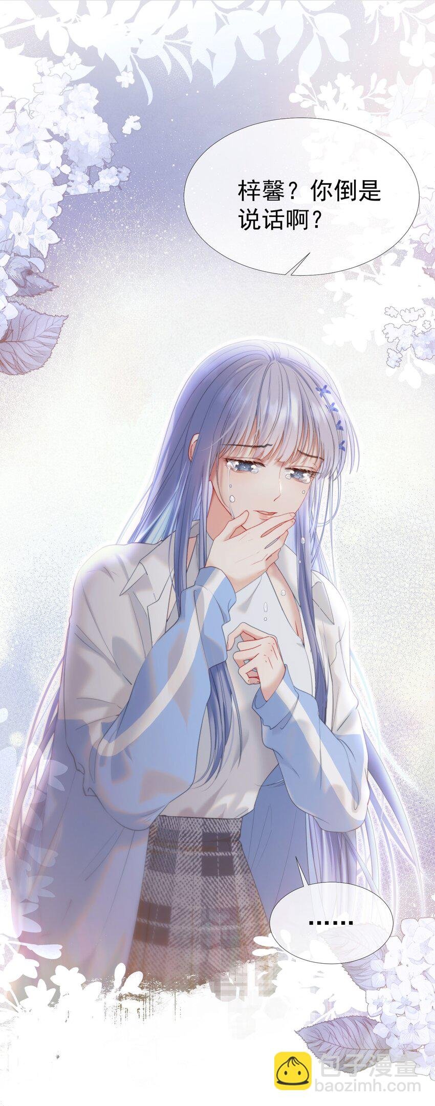 039 强势护妻