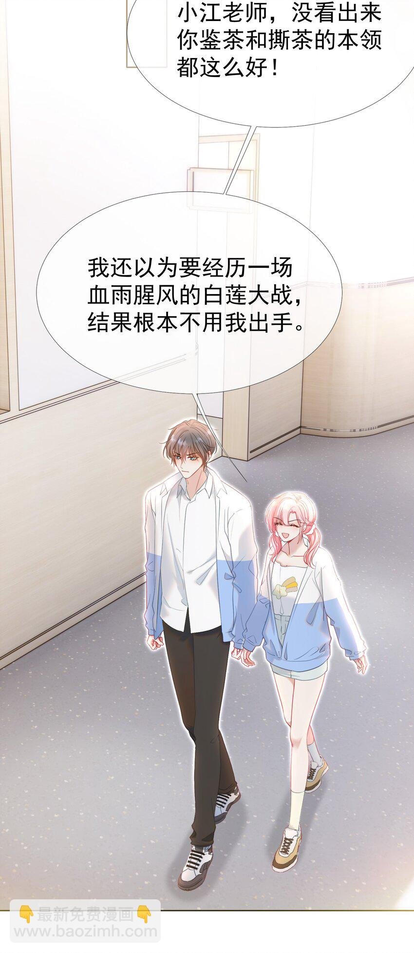 039 强势护妻