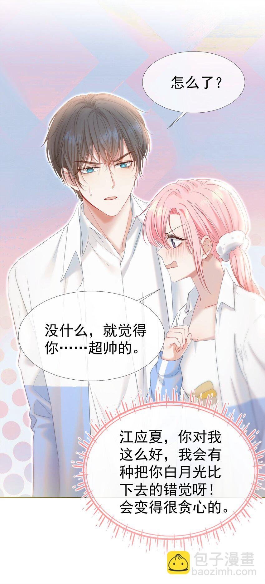 039 强势护妻