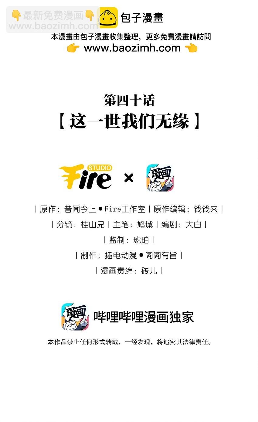 040 这一世我们无缘