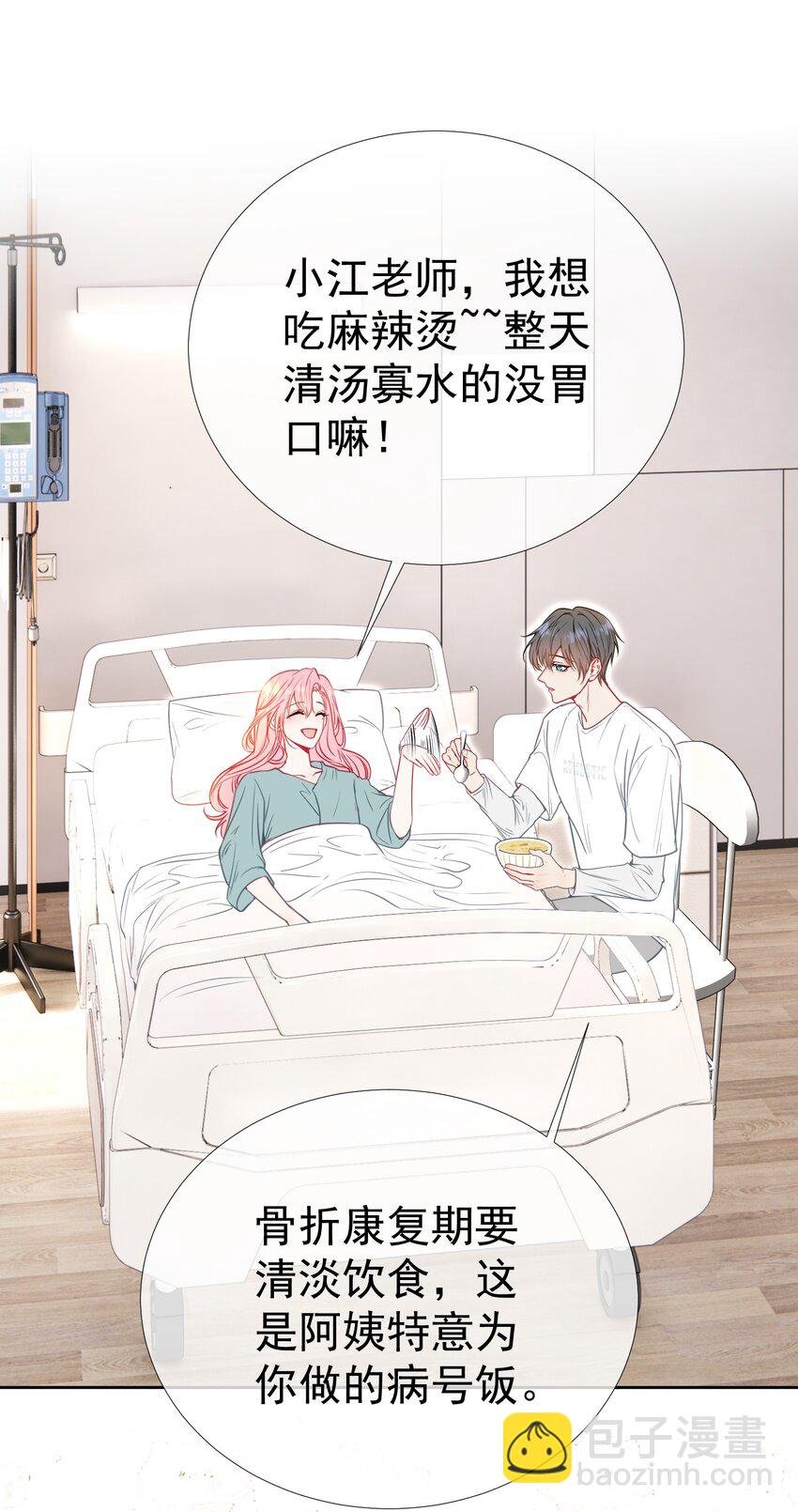 050 亲一下吃一口