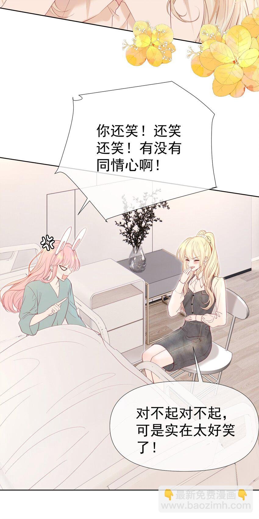 053 我们有一辈子的时间了解彼此
