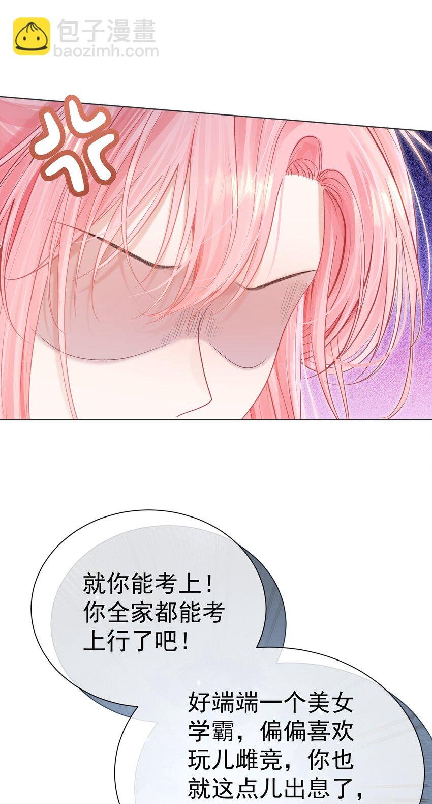 057 为什么瞒着我？