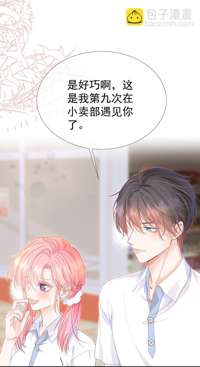 006 竹马敌不过天降