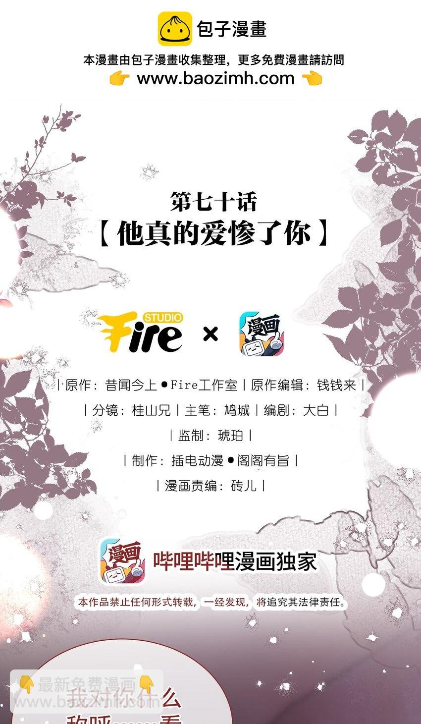 070 他真的爱惨了你