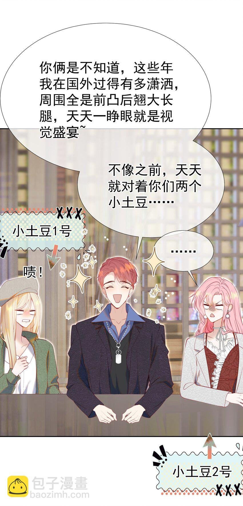 072 我想和他一辈子在一起