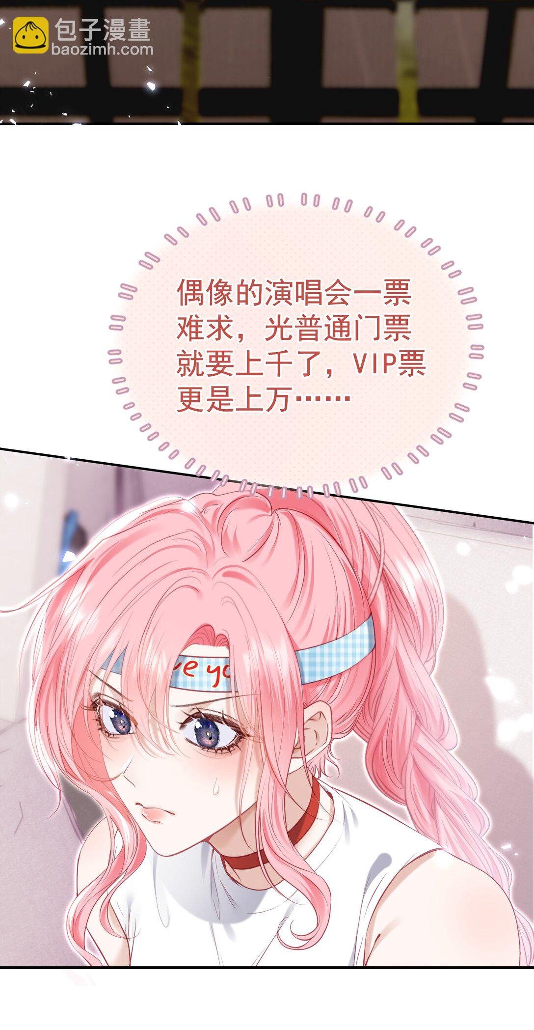 外传6 他在撩我？！