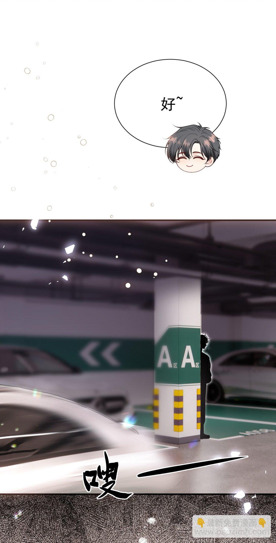 外传9 被年下奶狗缠上了