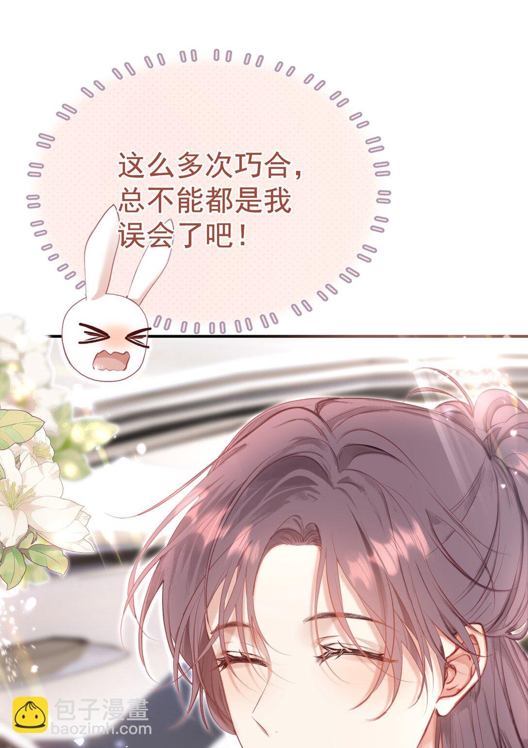 外传9 被年下奶狗缠上了