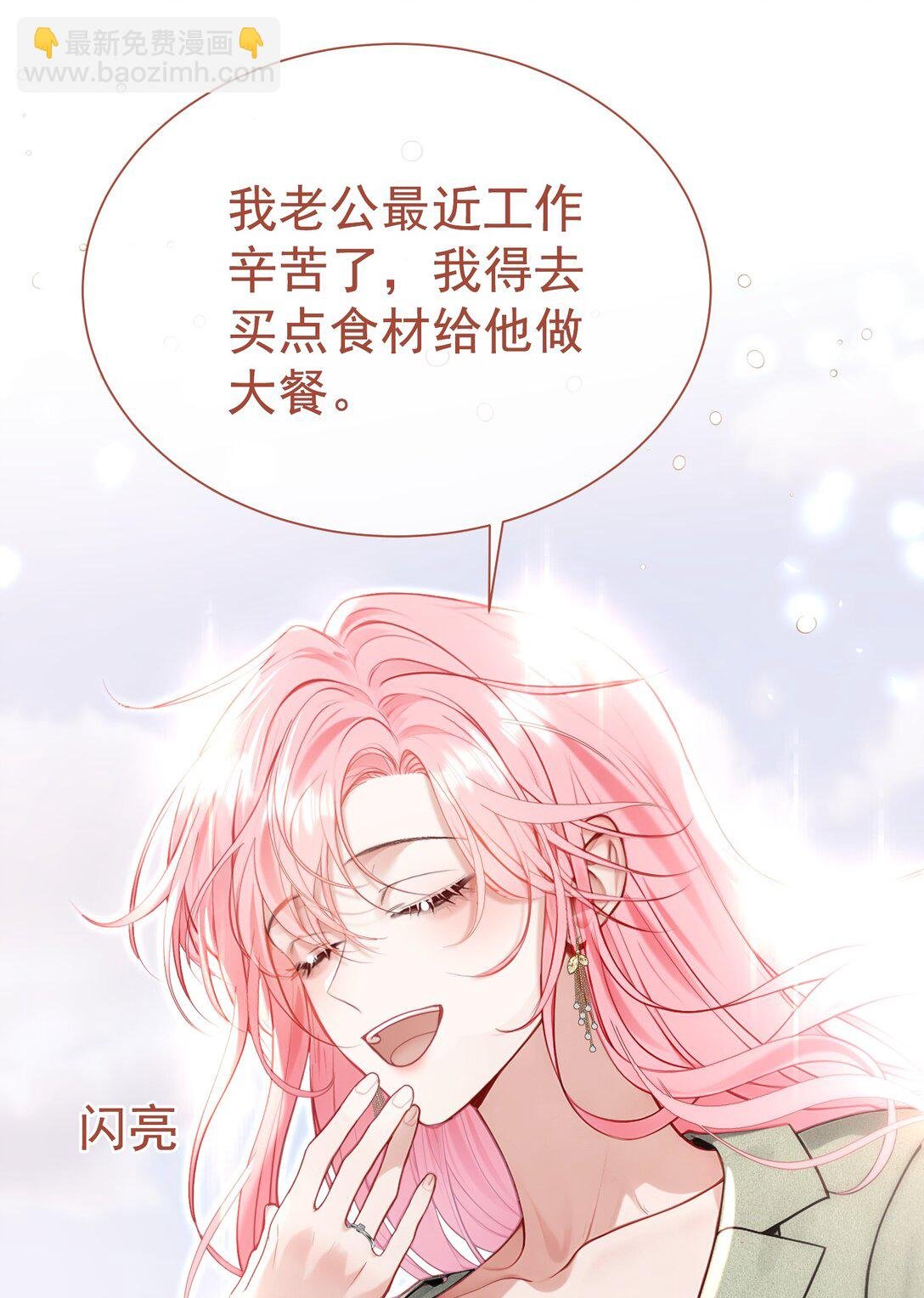 外传9 被年下奶狗缠上了