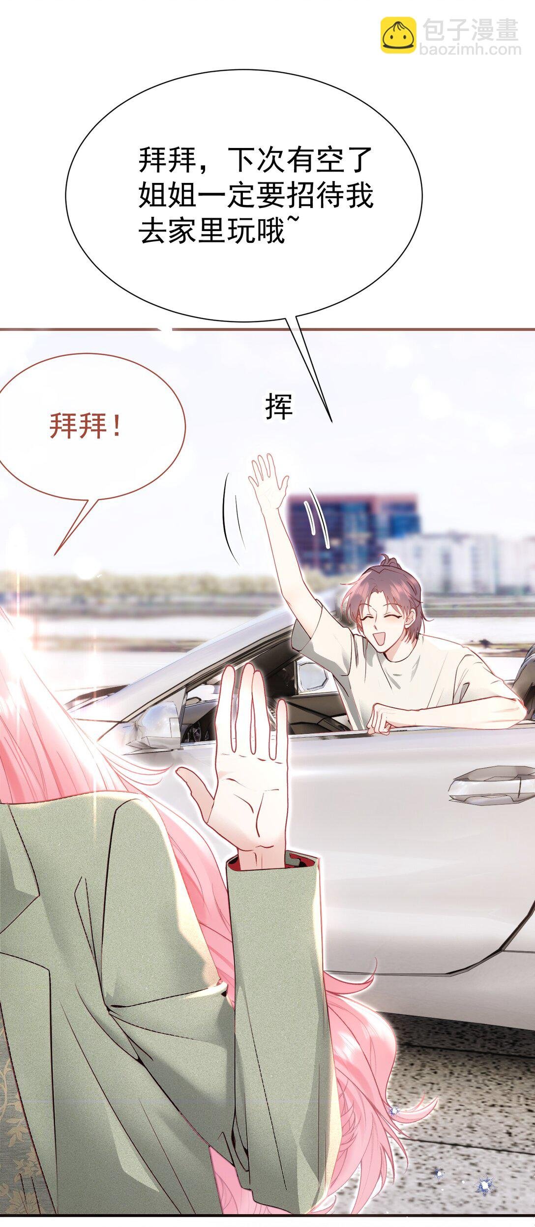 外传9 被年下奶狗缠上了