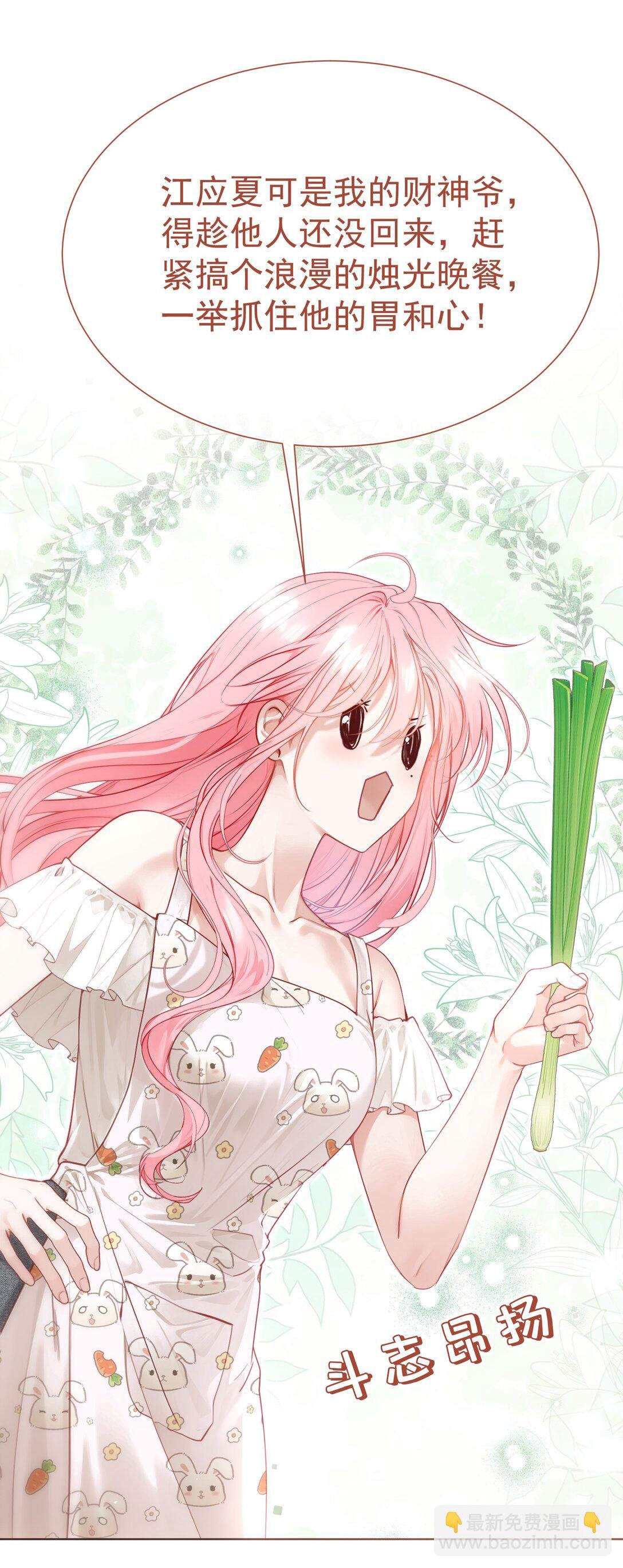 外传10 拜托了， 老公~