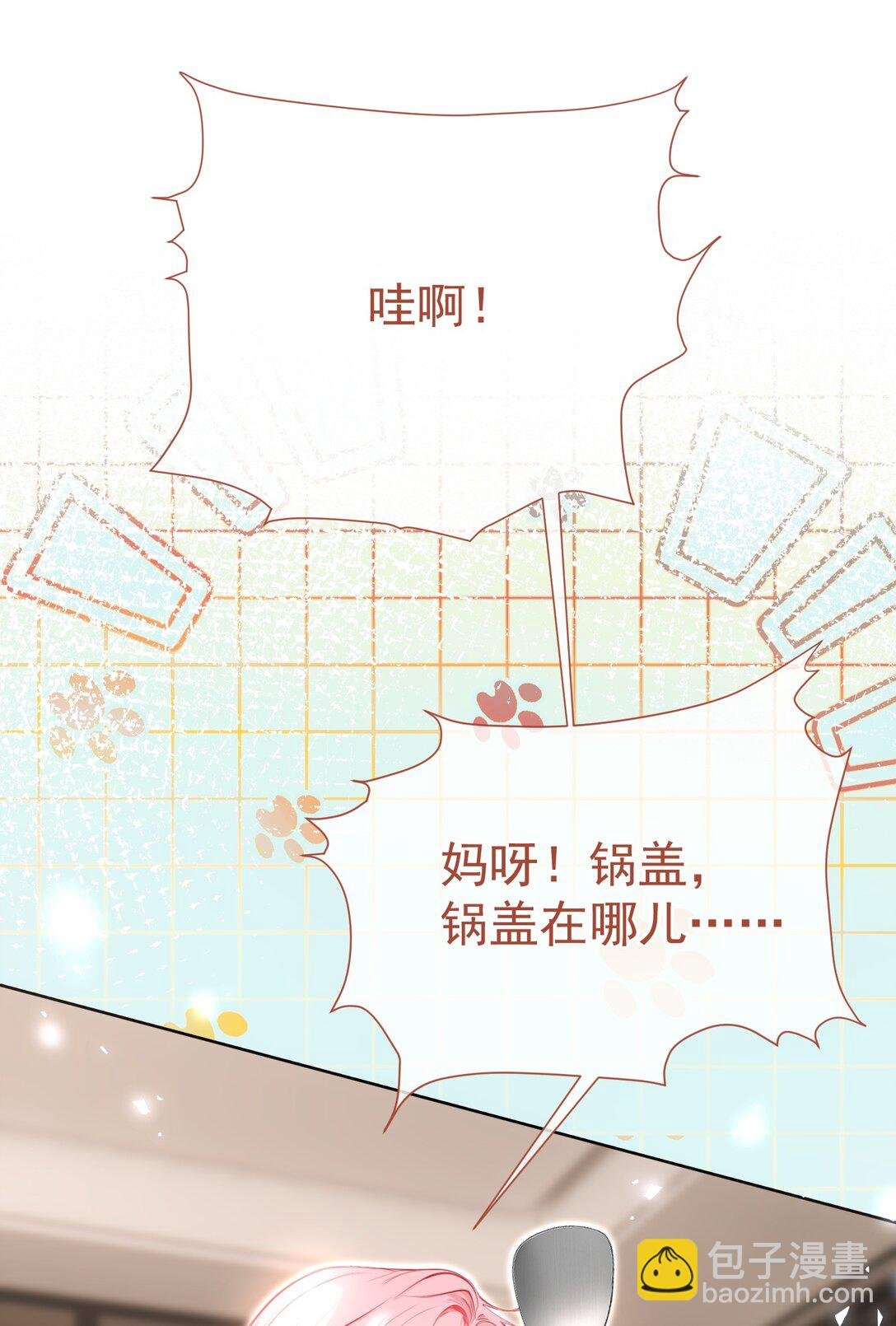 外传10 拜托了， 老公~