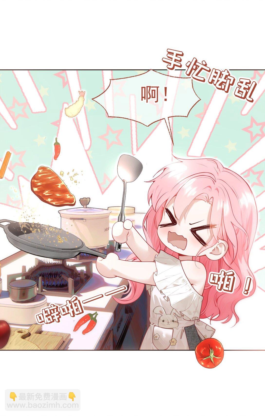 外传10 拜托了， 老公~